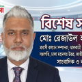 ‘কে বড়, কার ক্ষমতা বেশি’—ঝালকাঠী বিএনপিতে চরম কোন্দল, হাইকমান্ডের হস্তক্ষেপ কামনা
