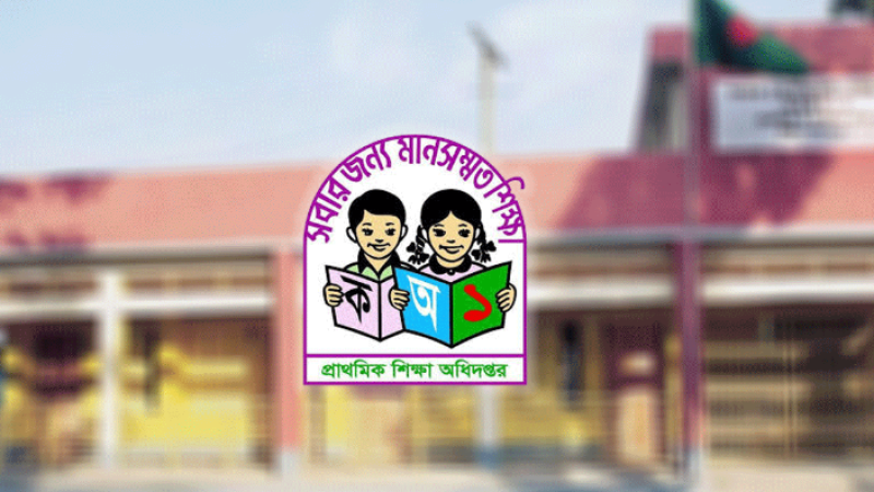 ১ হাজার ৪৫৯ শিক্ষকের পদ শূন্য টাঙ্গাইলে পাঠদান ব্যাহত